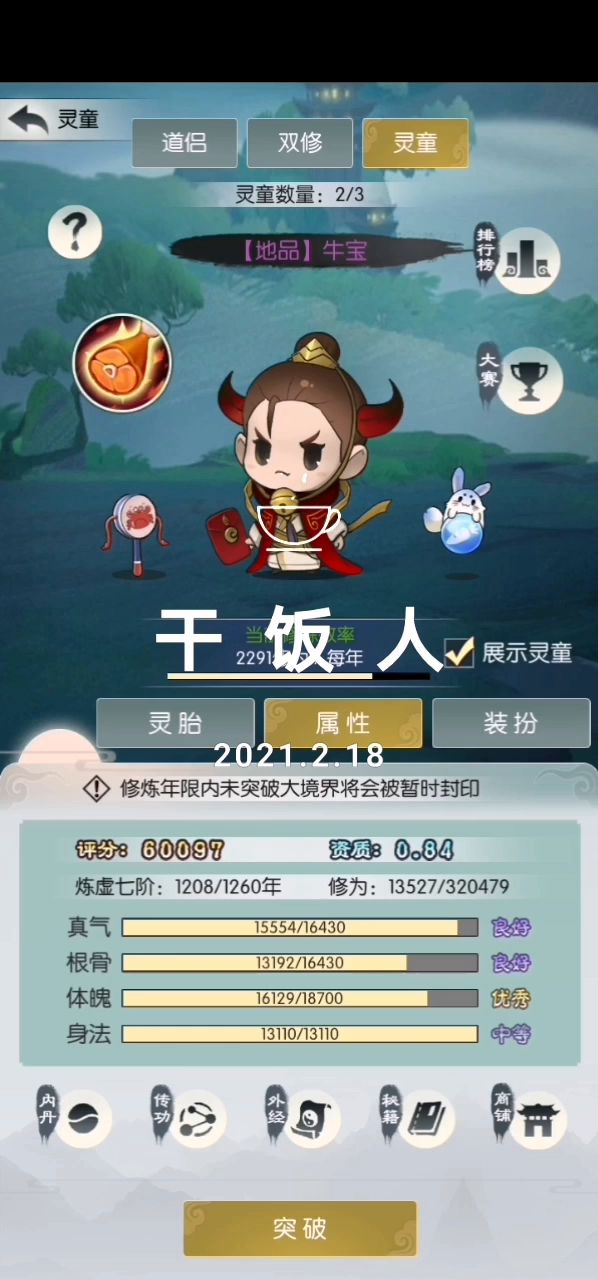 牛宝的日常视频截图