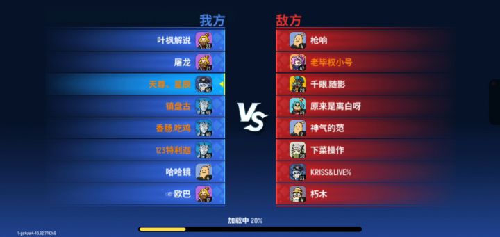 菜鸟的团竞截图