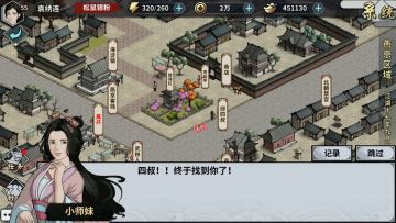 风华带你江湖寻踪之幼安青兕
