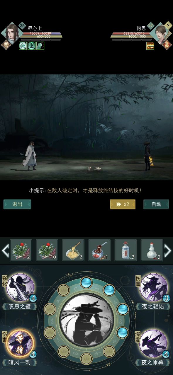 暗影手动：57级天信何思，翻山复仇（目前60已过） 3截图