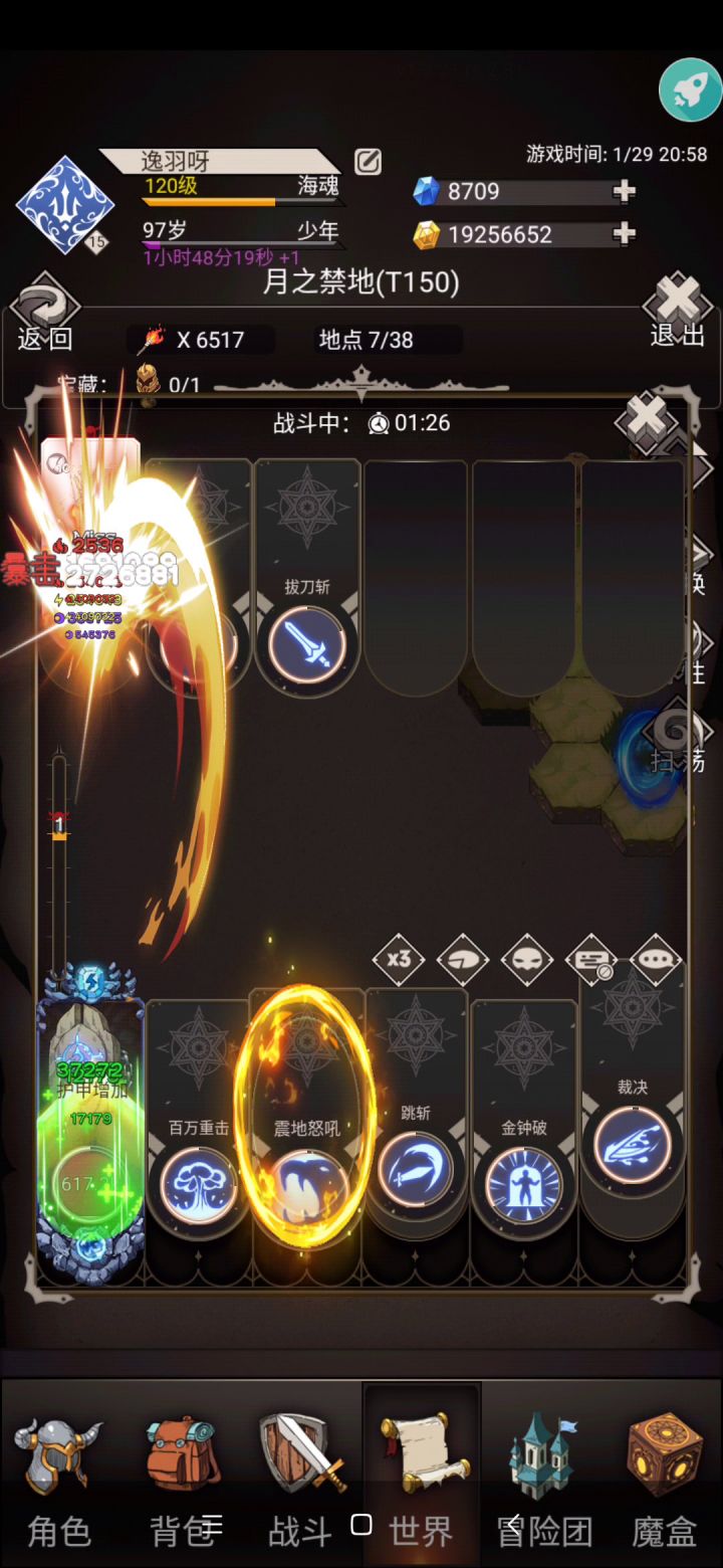 大盾万神t150截图