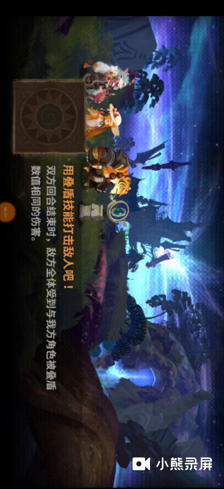幻境叠盾掉血是不是有bug？截图