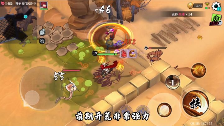 奇门之上 袁子玉攻略截图