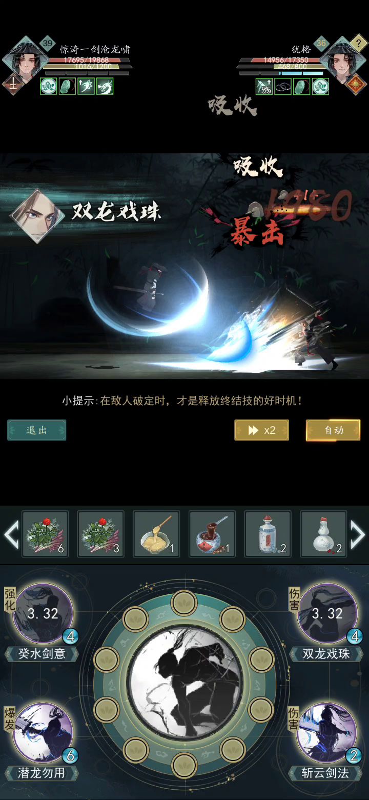 破刃这个属性的几率应该是有的话就是100%,10%是什么鬼 1截图