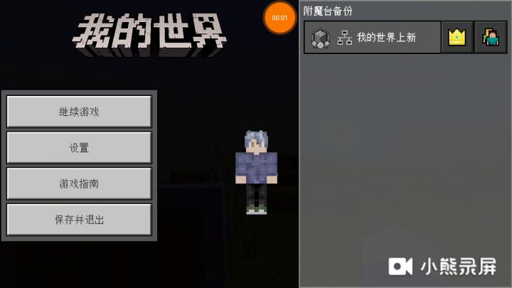 我的世界 贝爷MITE极限生存 汽笛人 原倍速视频 看一下我的绝望截图