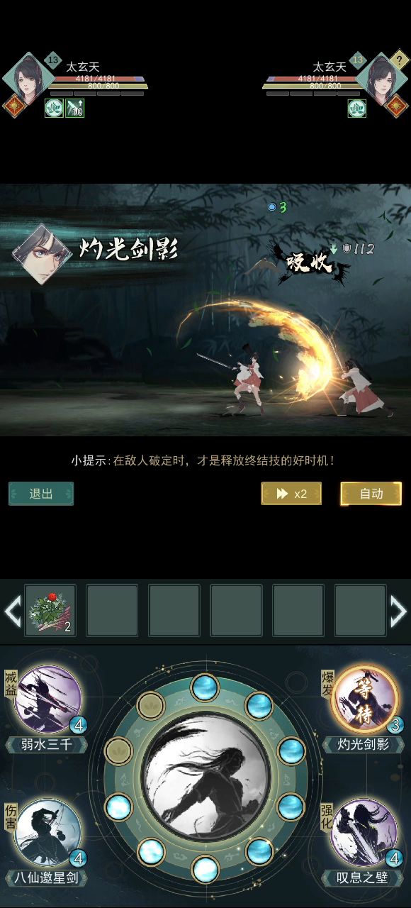 问酒：我杀我自己（狗头）截图
