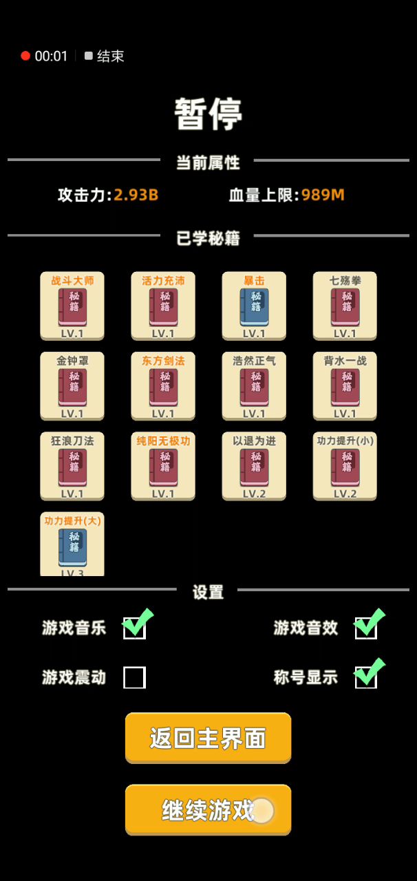小不萌新攻略:峨眉7(未完善)截图