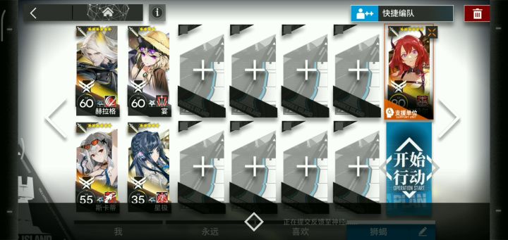 真.锦衣卫5人ex8截图