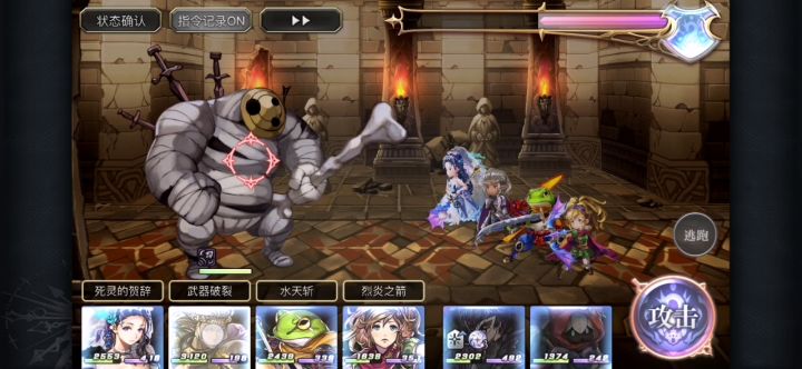 【平行迷宫】H难度教义之塔BOSS截图