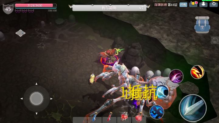 折磨15截图