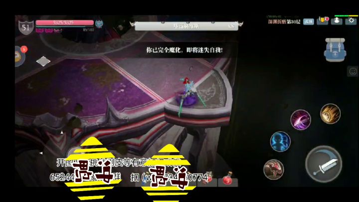 幻影折磨30三阶教学截图