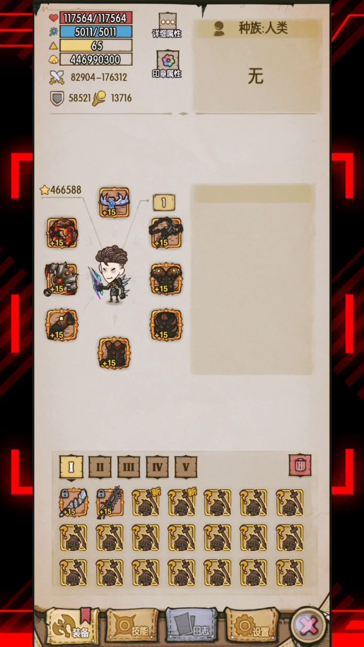 人类暴吸 乱鲨裂缝80全boss截图