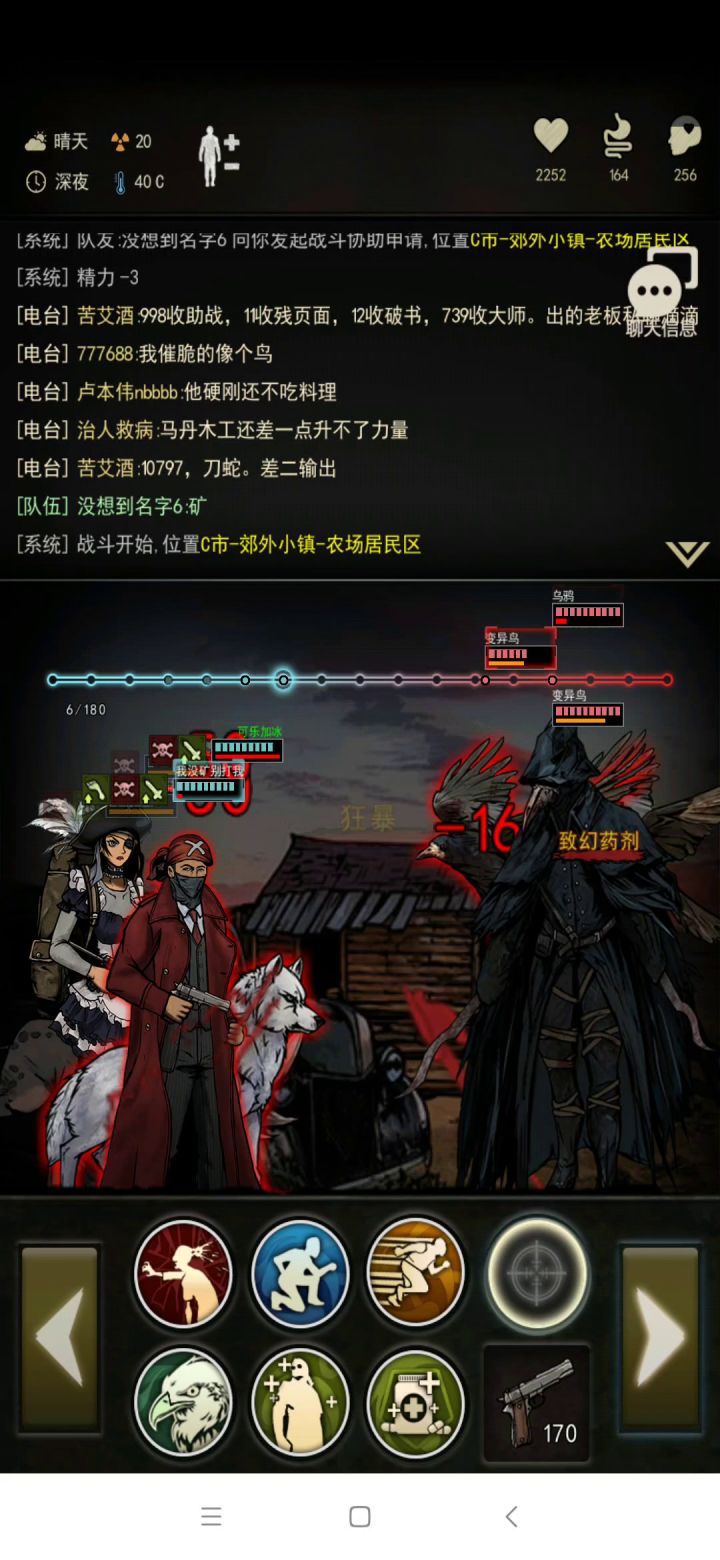 二带三乌鸦。截图