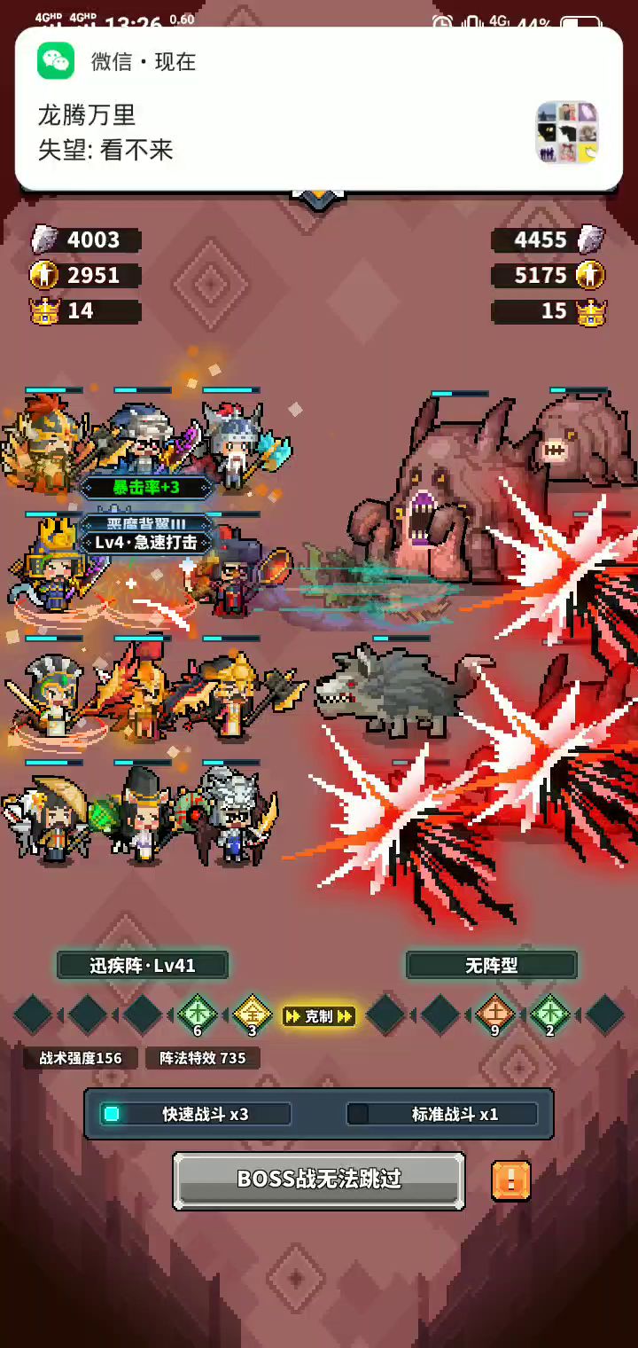 29－5，380万战力，1血翻盘截图