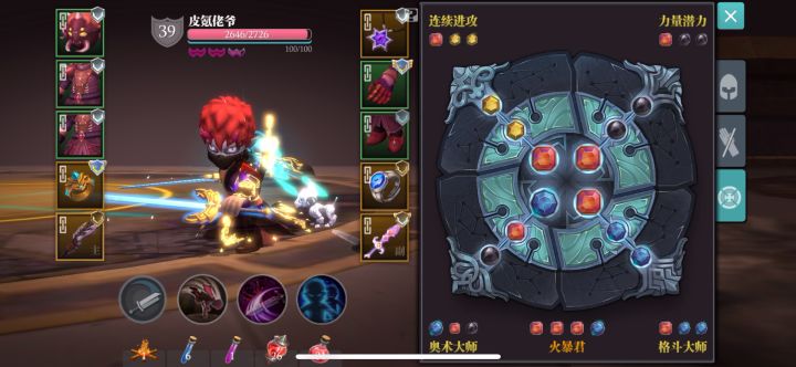 卑微虫王疯狂25…截图