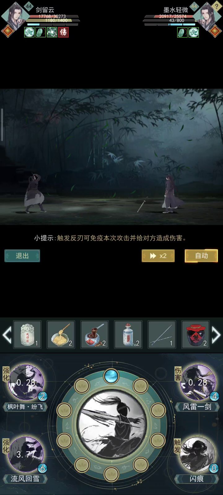 天信挑战问酒，上9还是江湖？ 1截图