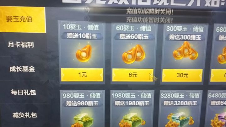 怎么了,不给充钱?截图