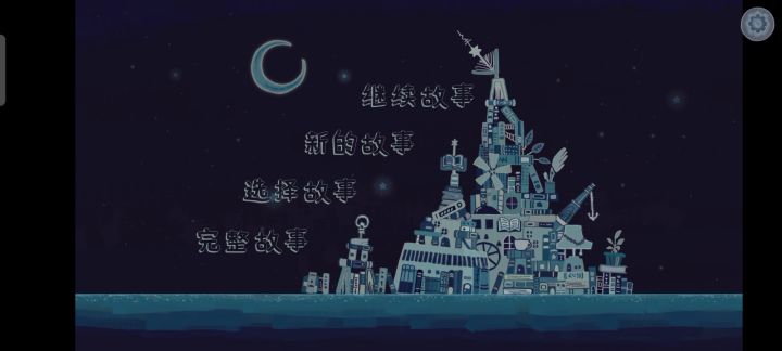 全攻略截图