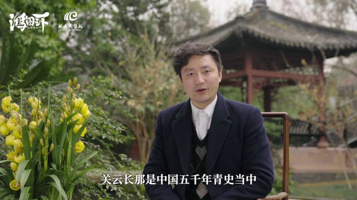 三国新春小课堂-《关羽篇》截图