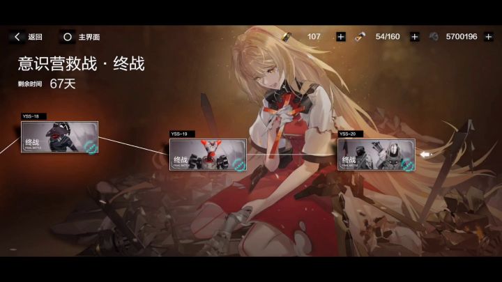 最强の女人无伤单挑终解意识十截图