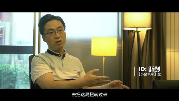 《率土之滨》五周年邀请玩家赛纪录片中集截图