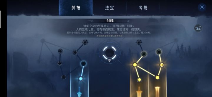 黎的速通打法截图