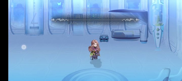 【平行迷宫】真由的梦境截图