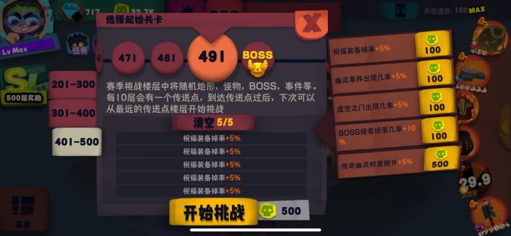 悬浮血爆 ，纯手工号 800万秒伤，和科技号比不了！截图
