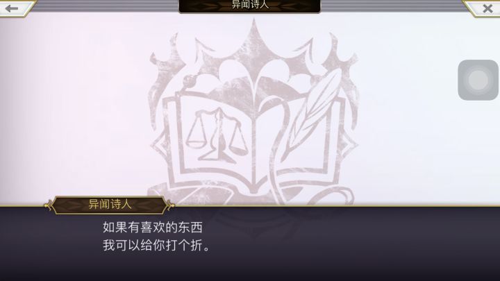 【幻璃镜】 可爱的地牢诗人截图