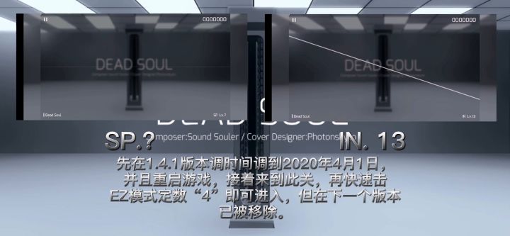 Dead Soul的SP谱面与IN谱面的对比截图