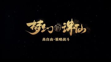 【我在青云天气晴】如何用音效突出游戏打击感？
