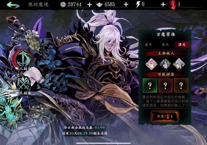 新版湮灭罪体简单教程截图
