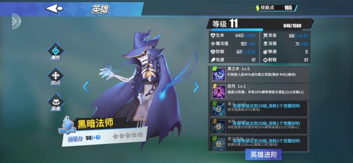法师刷起来(虽然带兵刷的更快,但是死一个都心疼)截图