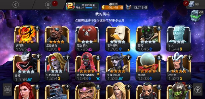 英雄仓库截图