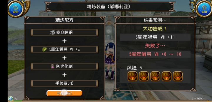 精炼日常截图