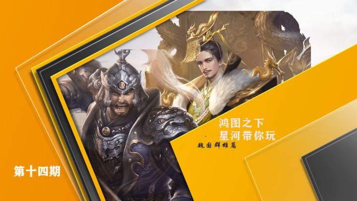 锦囊妙计丨魏国群雄武刀体系，从入门到乱杀！截图