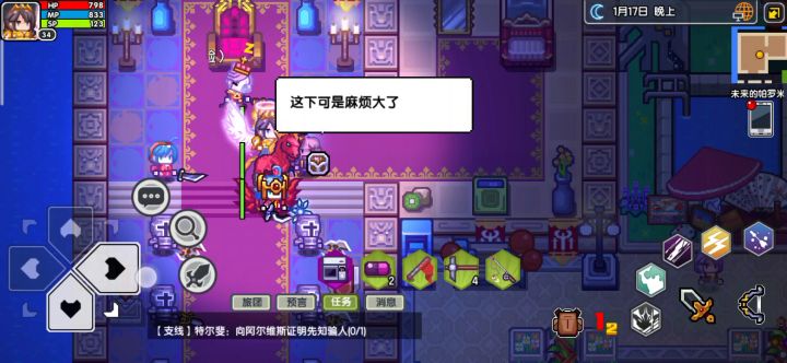 伊洛纳无伤偷国王的床截图