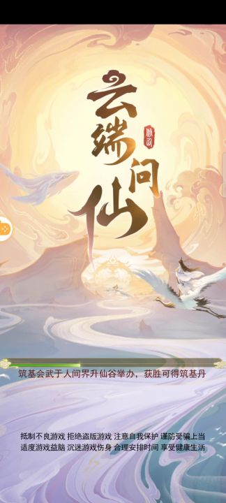 号上不去了，卡在了登入界面截图