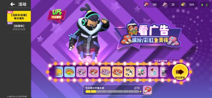 香肠派对四周年终于来了希望能白嫖截图