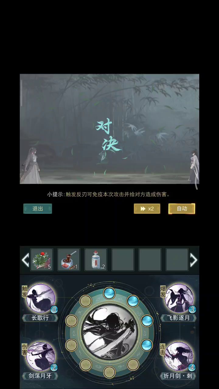 【锁月楼】 2截图