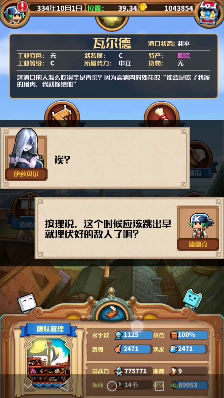 猩红的攻防战(光子炮)截图