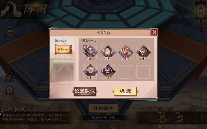 御火盾骗钱，鱼鳞盾真香！截图