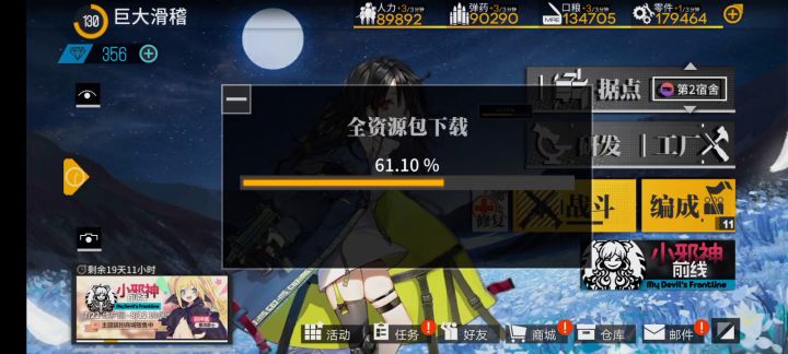 帮帮孩子吧截图