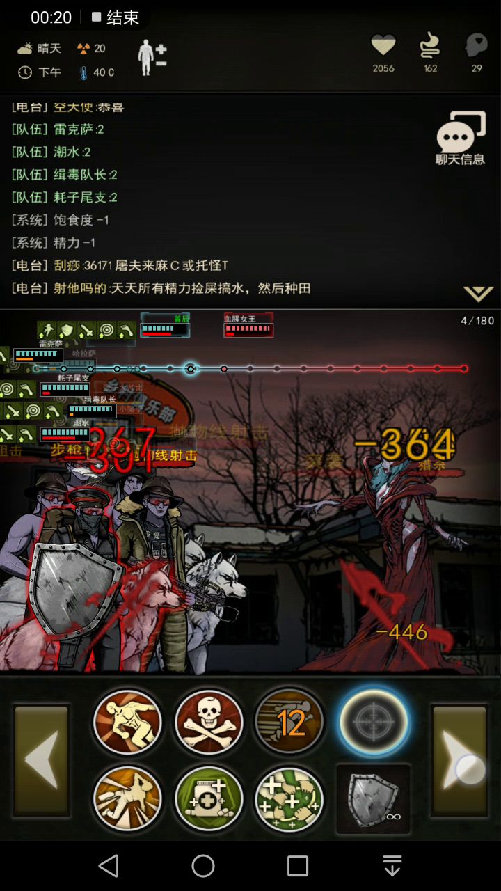 女王t[首辰]截图