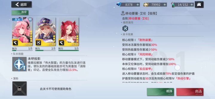 80极限 移动要塞.艾伦截图