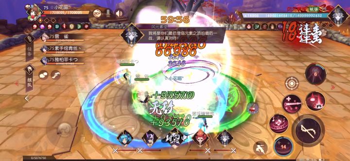 风啊风截图