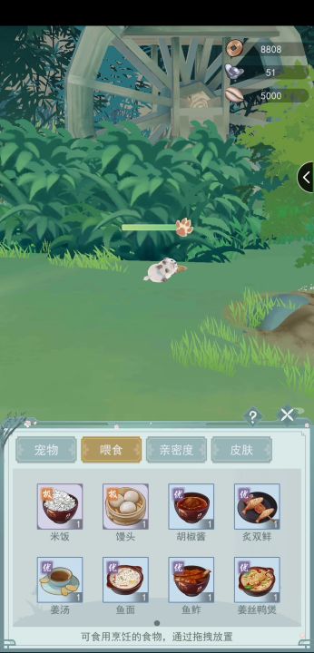喂狗子吃辣椒酱截图