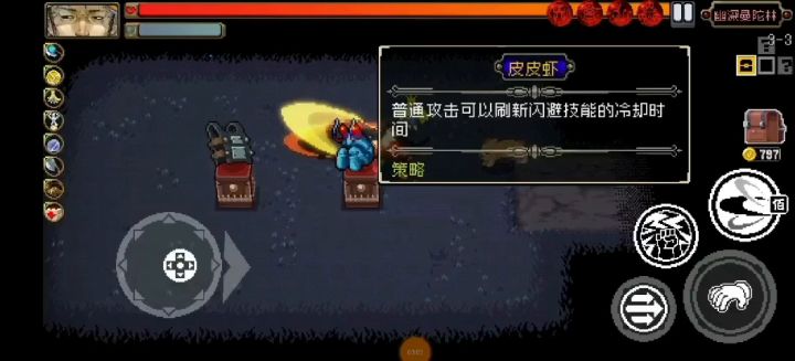 刮痧师傅获得雷霆之力后。截图