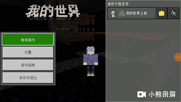 我的世界 岩浆大陆生存 第五期 裂开 毁存档了截图