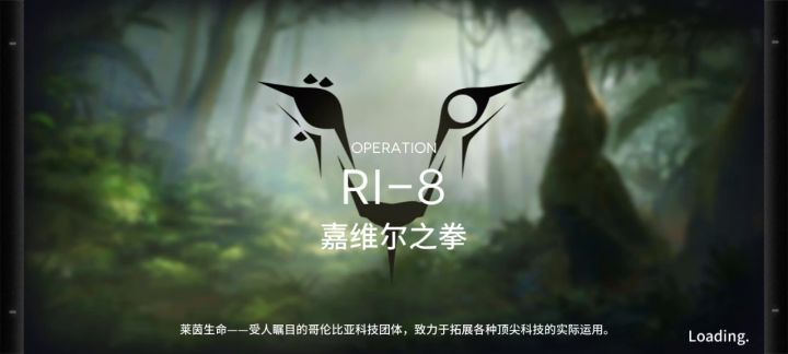 密林悍将三人RI-8拖信赖打法……截图